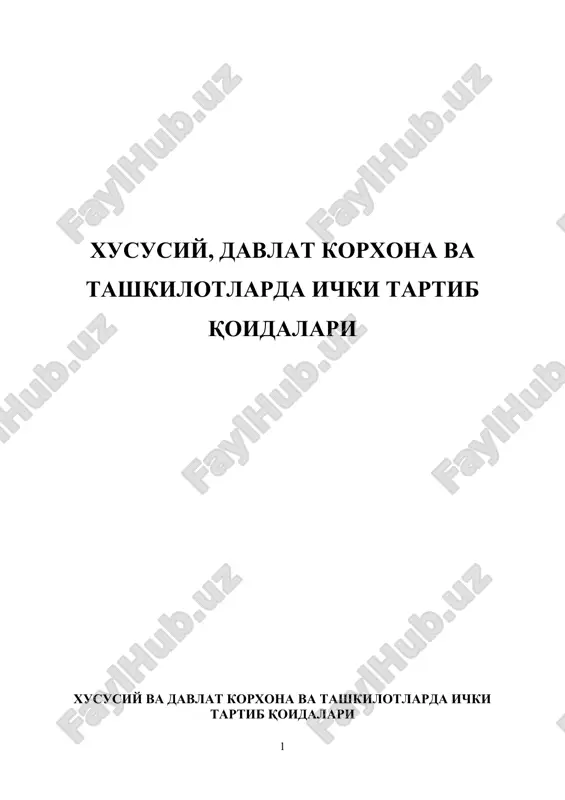 xususiy va davlat korxona va tashkilotlarda ichki tartib qoidalari — DOCX