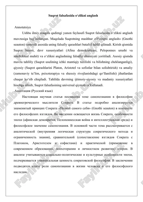 suqrot falsafasida o‘zlikni anglash — DOCX