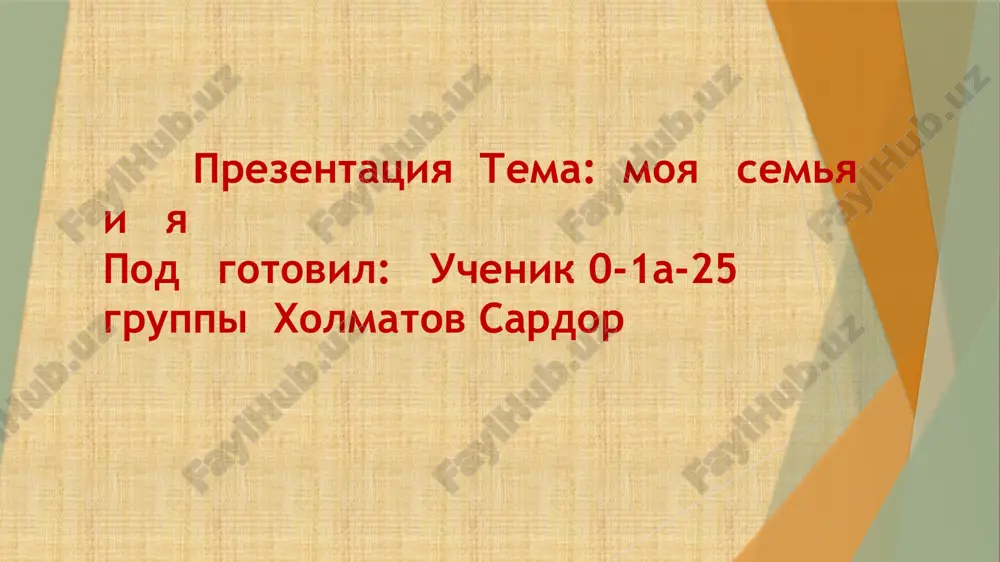prezentatsiya tema: moya semya i ya — PPTX