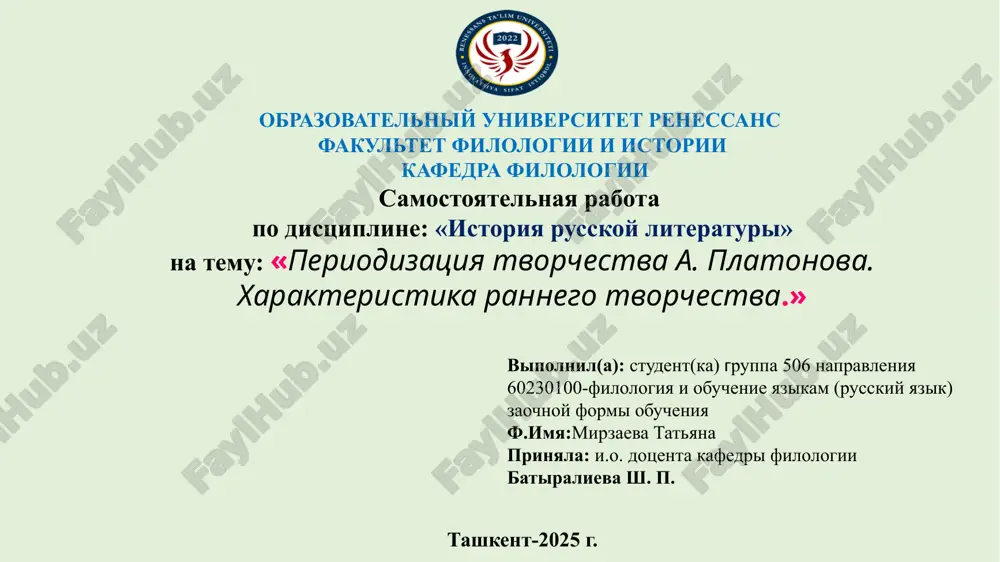 istoriya russkoy literaturi — PPTX