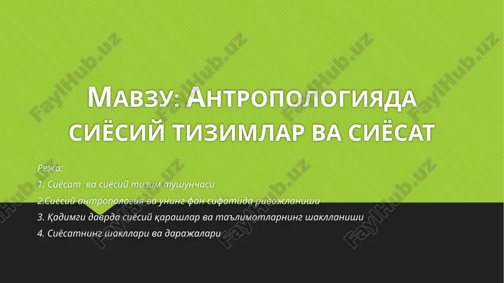 antropologiyada siyosiy tizimlar va siyosat — PPTX