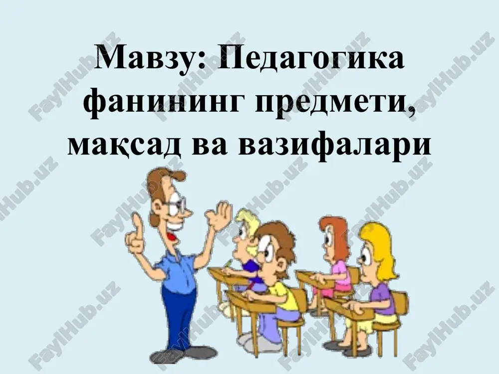 pedagogikafaning predmeti, maqsad va vazifalari — PPTX