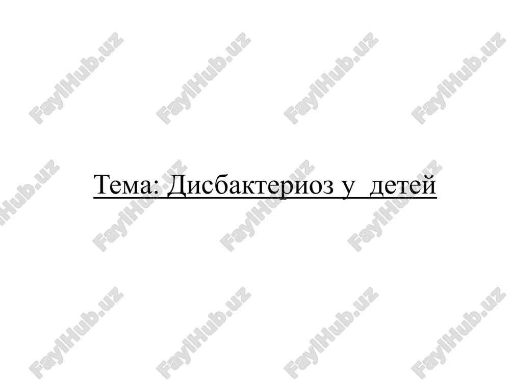 disbakterioz u detey — PPTX