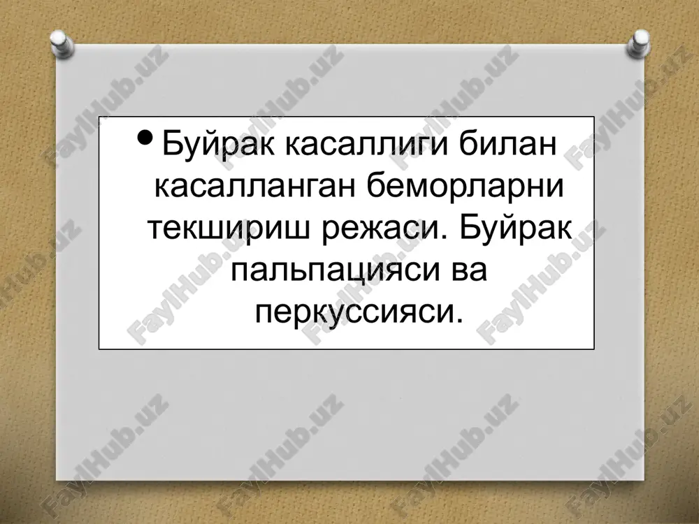 buyrak kasalligi bilan kasallangan bemorlarni tekshirish rejasi — PPTX