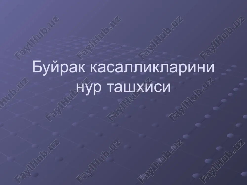 buyrak kasalliklarini nur tashxisi — PPT