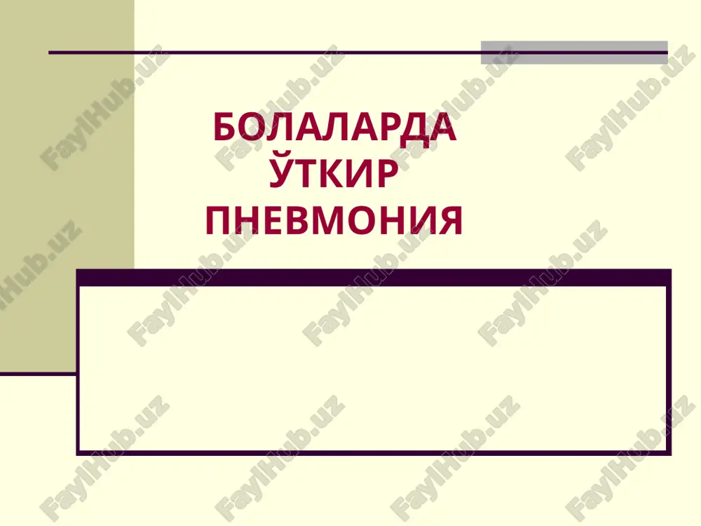 pnevmoniya — PPT