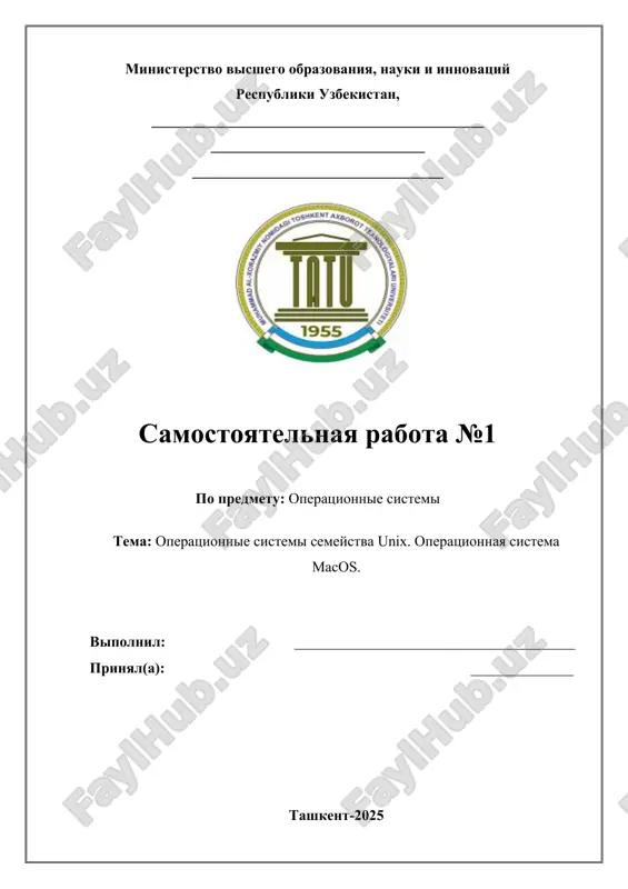operatsionnie sistemi semeystva unix. operatsionnaya sistema macos — DOCX