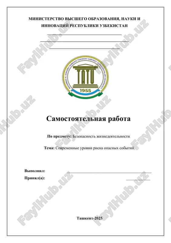 bezopasnost jiznedeyatelnosti — DOCX