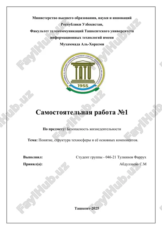 study material on the concept, structure, and components of the technosphere for the subject of life — DOCX