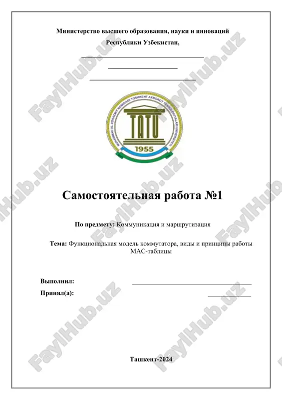 samostoyatelnaya rabota №1 — DOCX