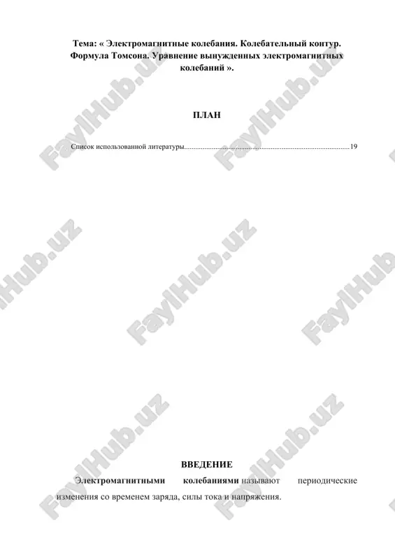 formula tomsona — DOCX