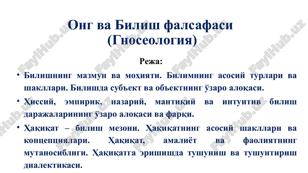 ong va bilish falsafasi(gnoseologiya) — PPTX