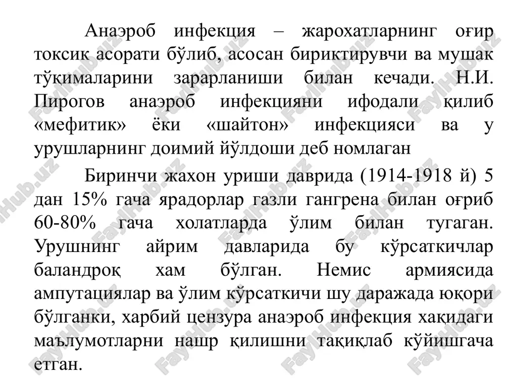 anaerob infektsiya — PPTX