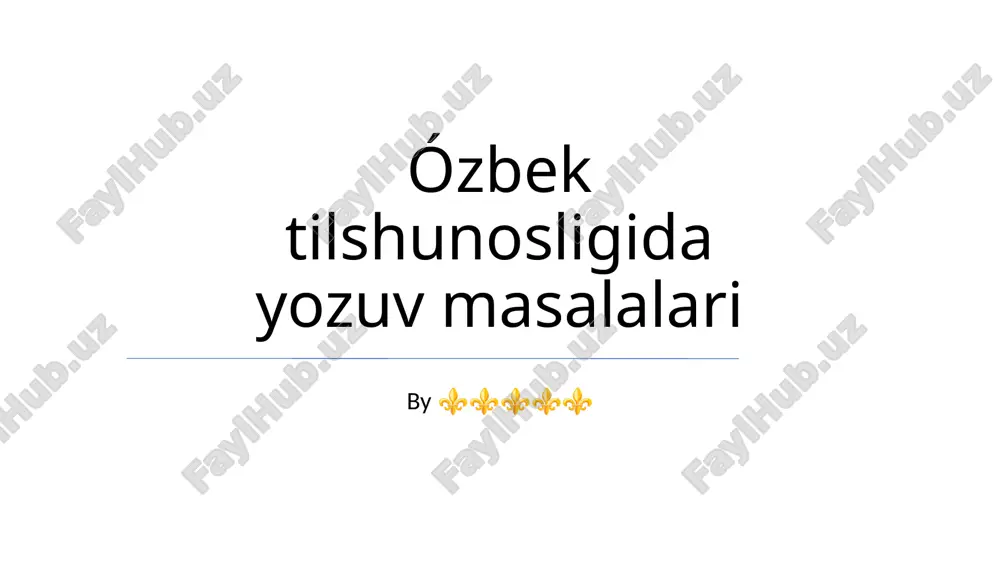 ózbek tilshunosligida yozuv masalalari — PPTX
