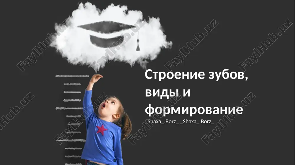 stroenie zubov, vidi i formirovanie — PPTX