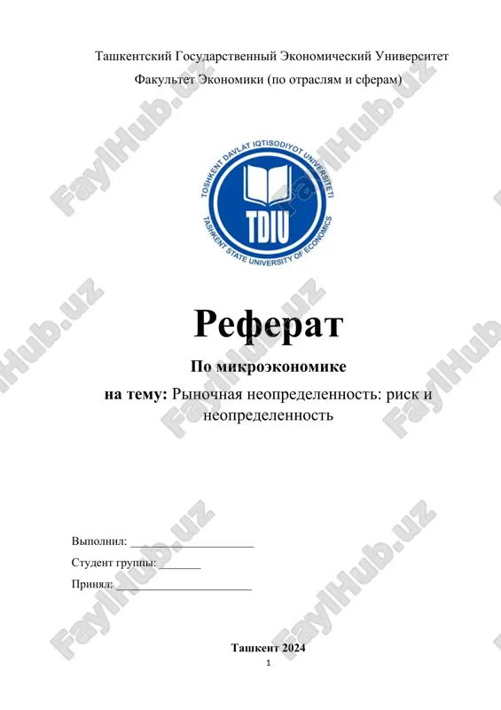referat po mikroekonomike — DOCX