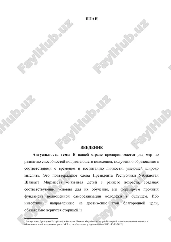 kurs o metodike ispolzovaniya logicheskix zadach v nachalnoy shkole dlya razvitiya mishleniya u mladshix shko — DOCX