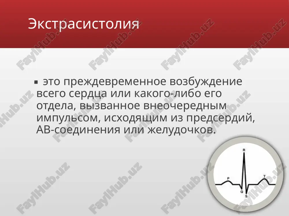 ekstrasistoliya — PPTX
