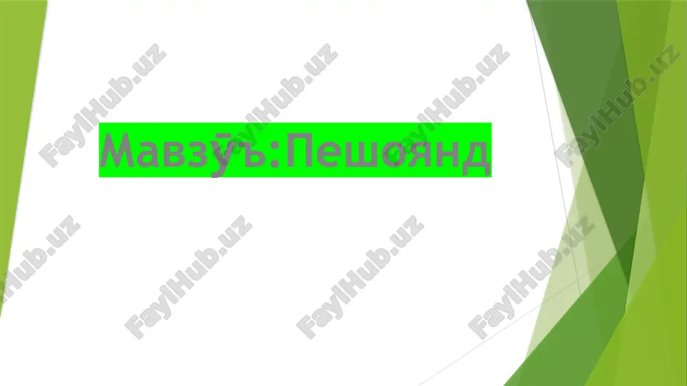 peshoyand — PPTX