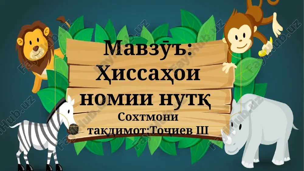 hissahoi nomii nutq — PPTX