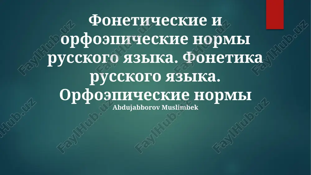 rus tilining fonetikasi — PPTX