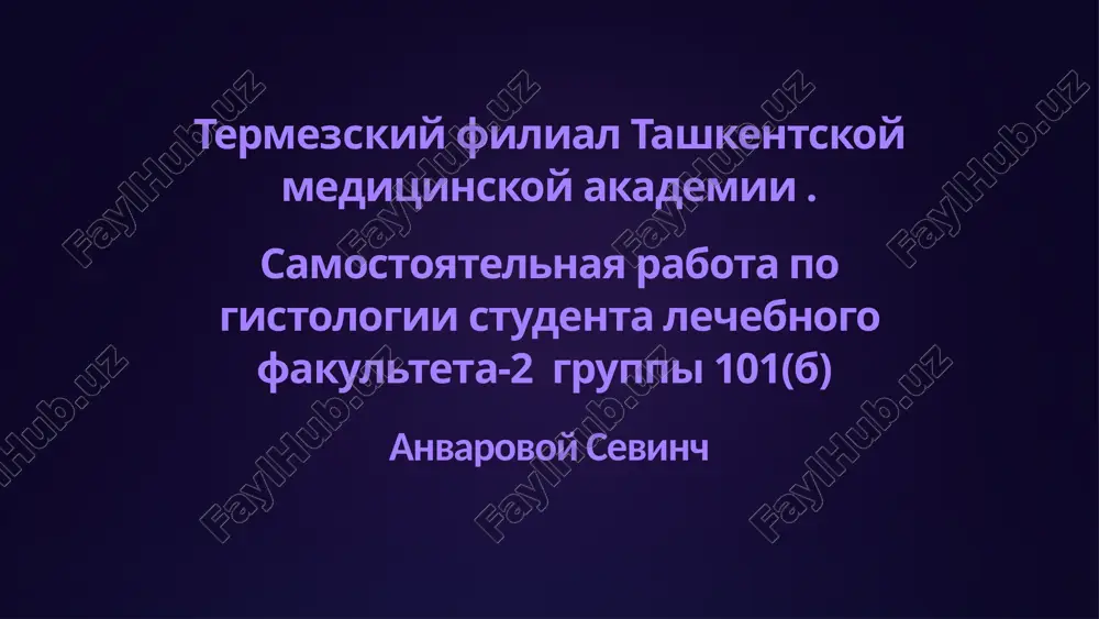 vvedenie v tsitoskelet — PPTX