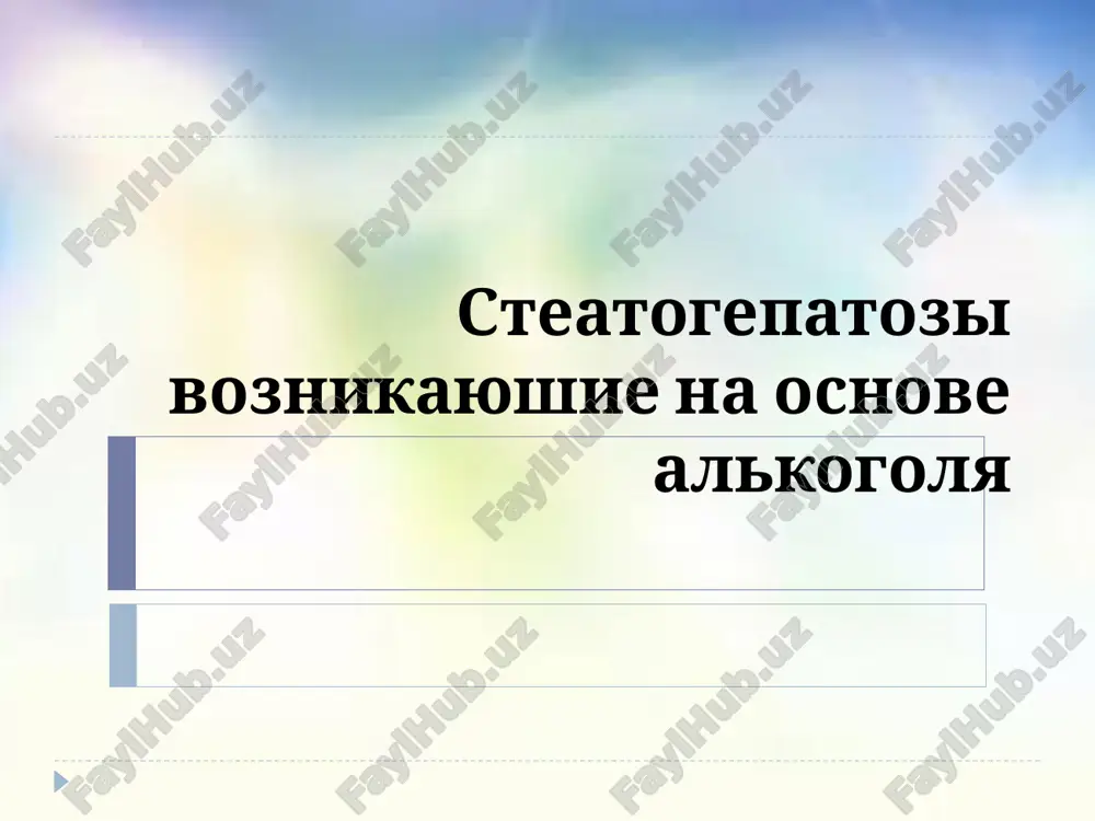 jirovoy gepatoz — PPT