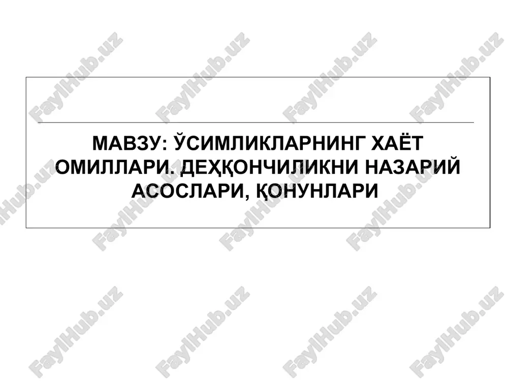 o'simliklarning xayot omillari — PPT