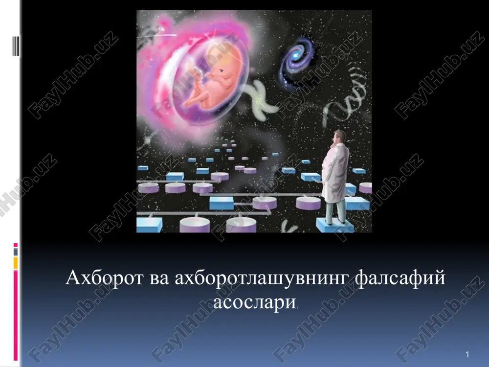 axborot va axborotlashuvning falsafiy asoslari — PPTX