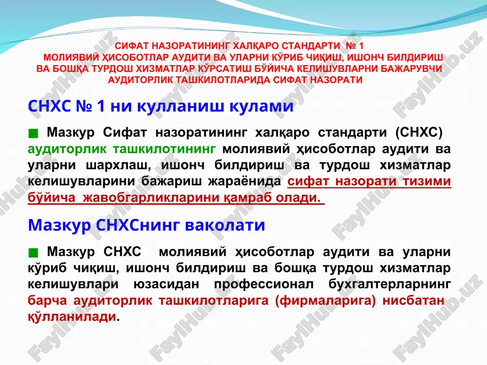 sifat nazoratining xalqaro standarti — PPT