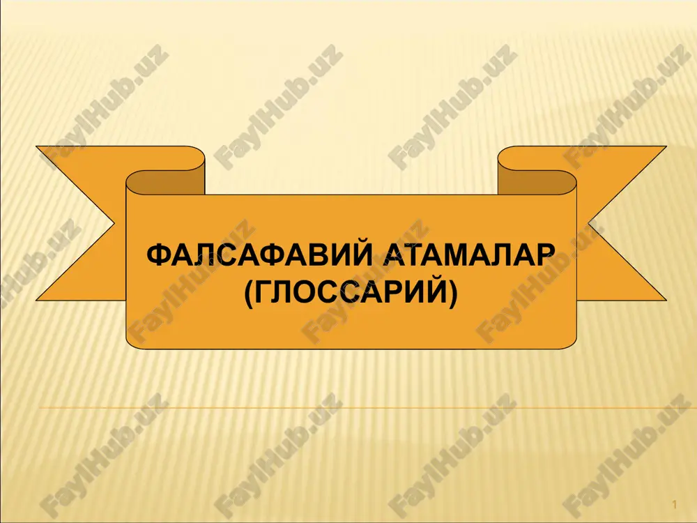 falsafaviy atamalar (glossariy) — PPTX