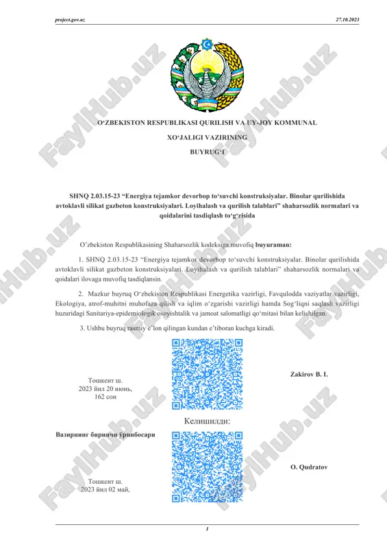 shnq 2.03.15-23 — PDF