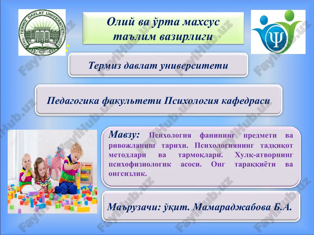 reja — PPT