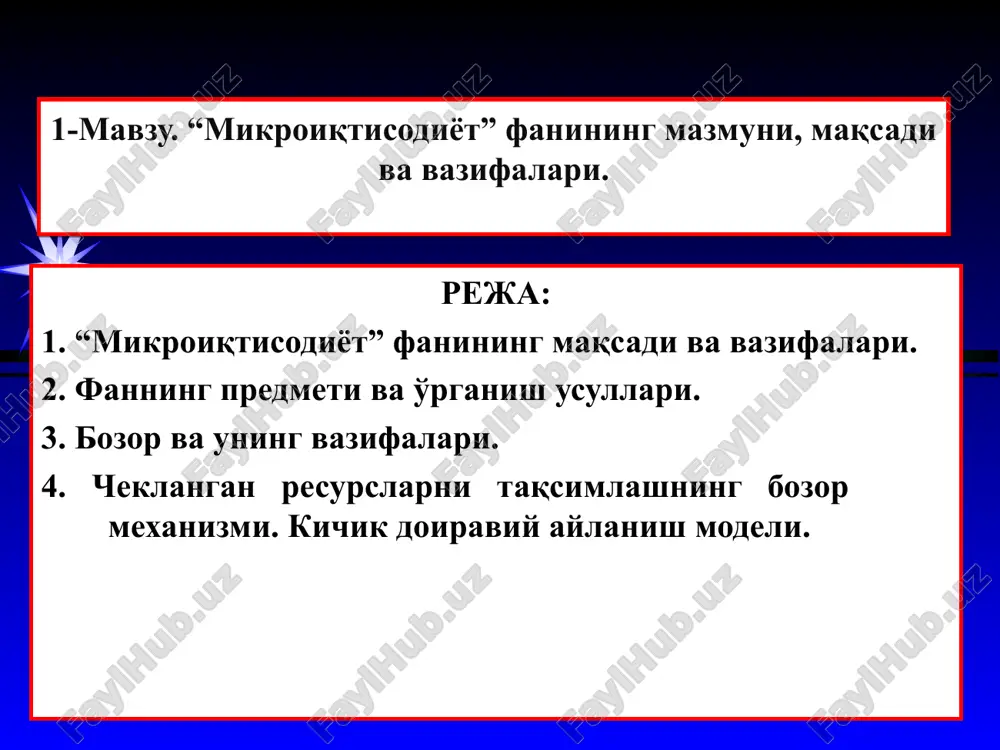 mikroiqtisodiyot — PPT