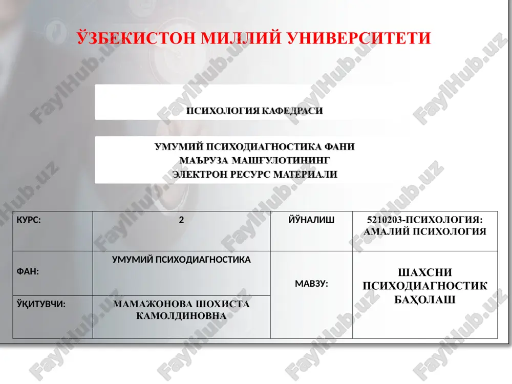 mmpi методикаси ва унинг модификациялари — PPT