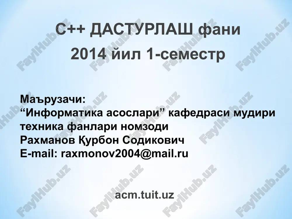 с++ дастурлаш фани — PPT