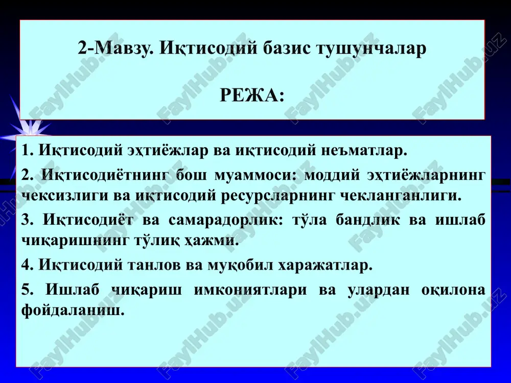 иқтисодий базис тушунчалар — PPT