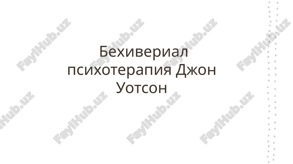 bеhivеrial psixoterapiya dzhon uotson — PPTX