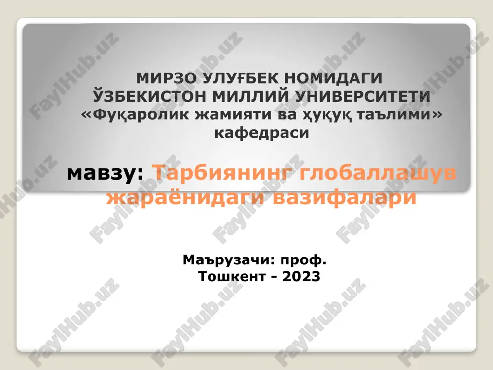 tarbiyaning globallashuv jarayonidagi vazifalari — PPTX