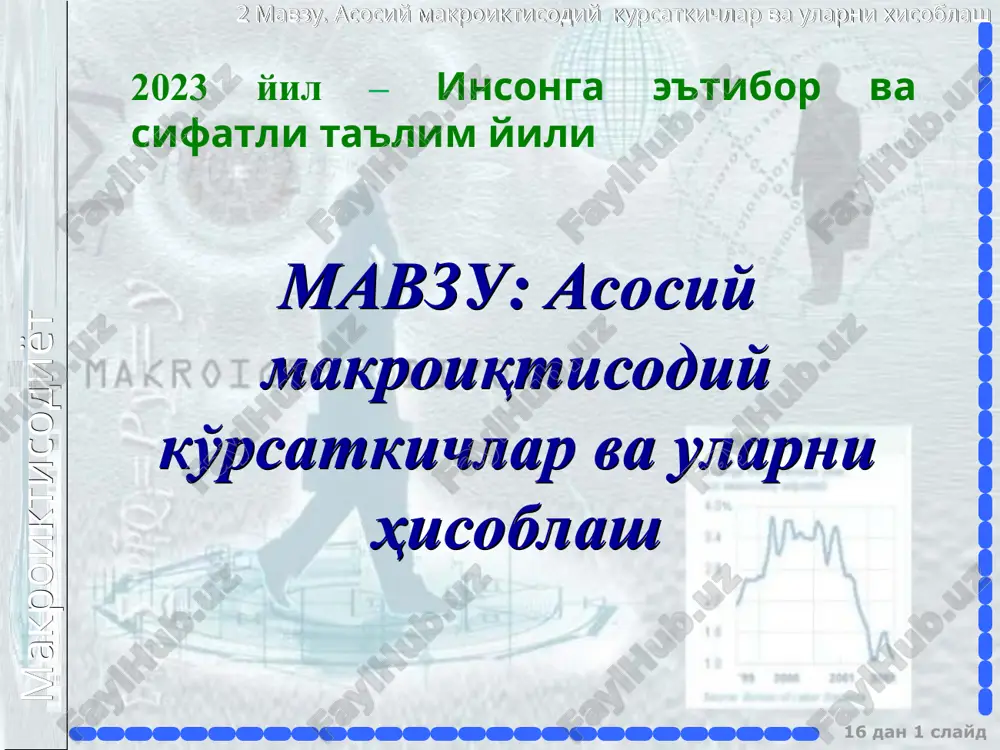 асосий макроиқтисодий кўрсаткичлар ва уларни ҳисоблаш — PPT
