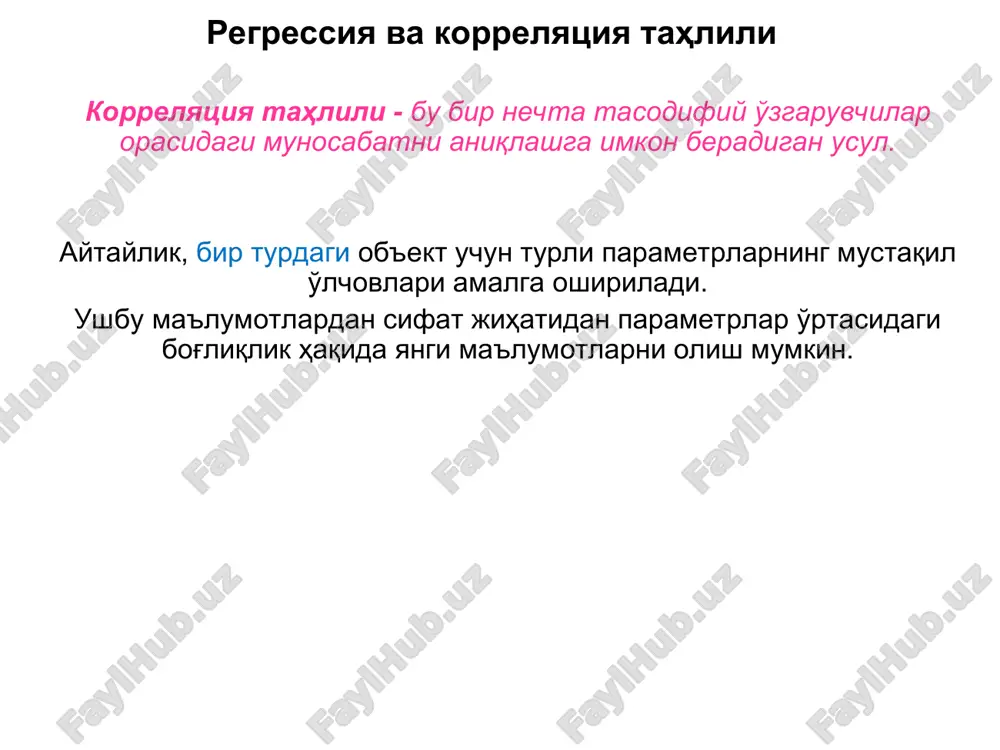 корреляция ва регрессия таҳлили — PPT