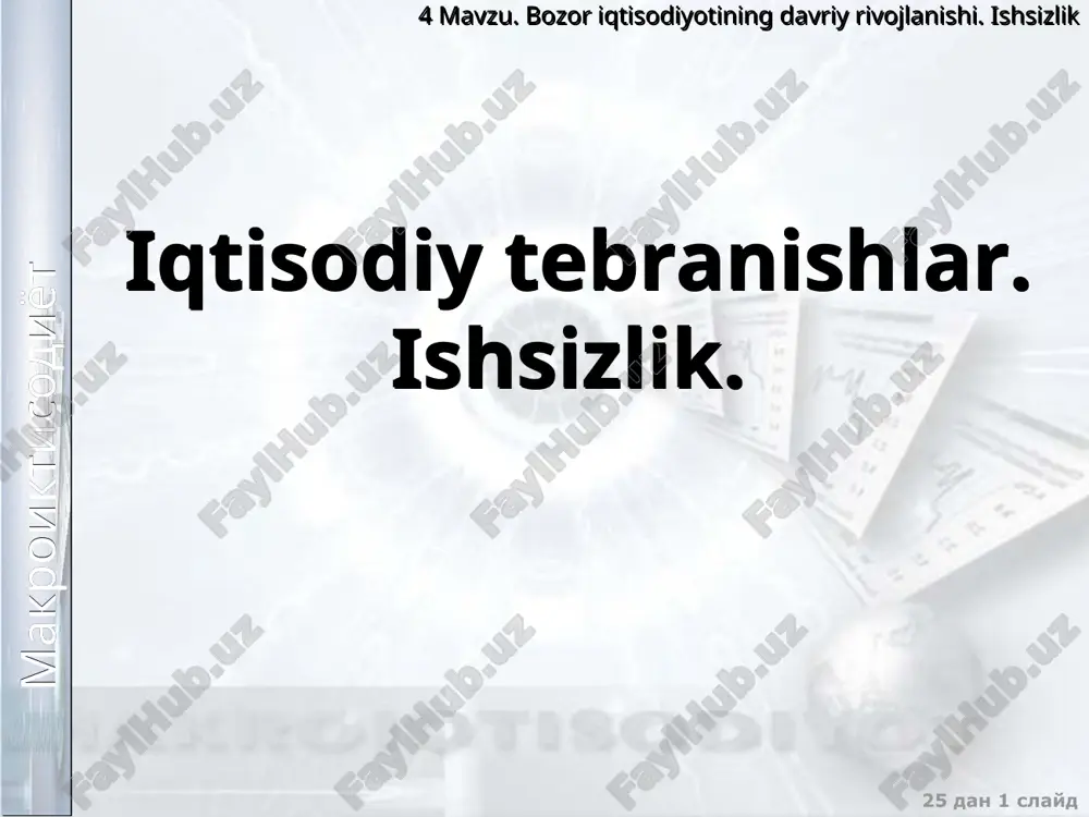 iqtisodiy tebranishlar. ishsizlik. — PPT