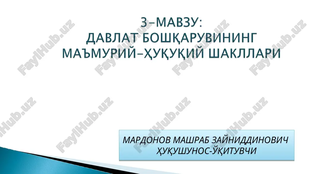 маъмурий-ҳуқуқий шакллар — PPT