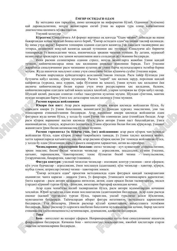 одамнинг эго(мени) қай даражадалигини таҳлил қилиш — DOCX