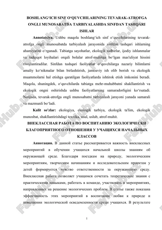 boshlangʻich sinf oʻquvchilarining tevarak-atrofga ongli munosabatda tarbiyalashda sinfdan tashqari ishlar — DOCX