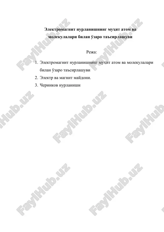 электромагнит нурланишнинг муҳит атом ва молекулалари билан ўзаро таъсирлашуви — DOCX