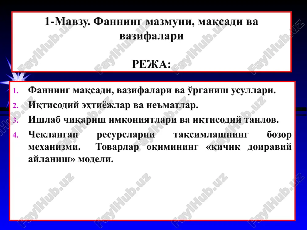 "микроиқтисодиёт" фани — PPT