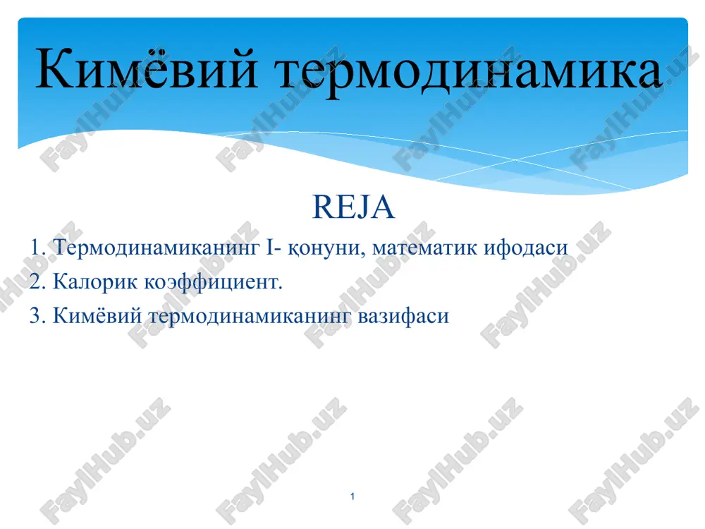 kimyo fanidan "kimёvий термодинамика" mavzusida ma’lumot — PPT