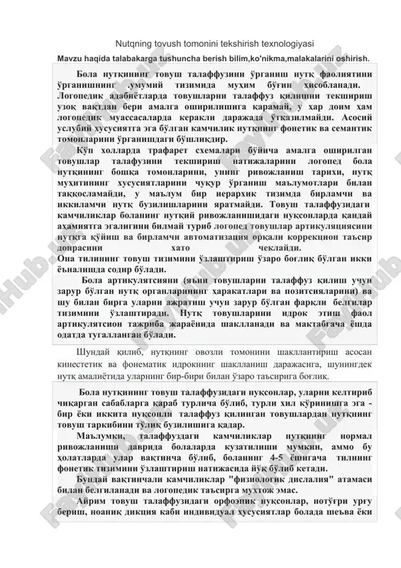 nutqning tovush tomonini tekshirish texnologiyasi — DOCX