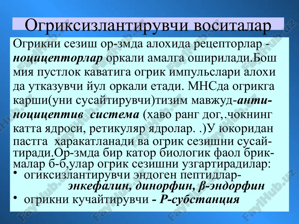 огриксизлантирувчи воситалар — PPT